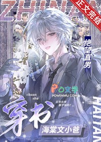 绝望直男穿到修罗场当小爸