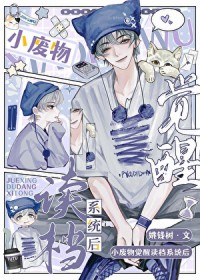 全家都有系统，而我是唯一正常人